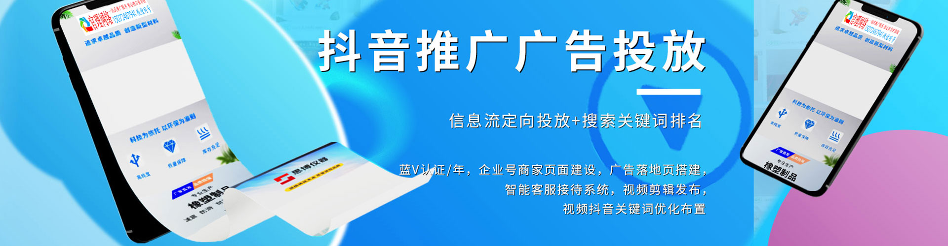 永嘉百度运营推广